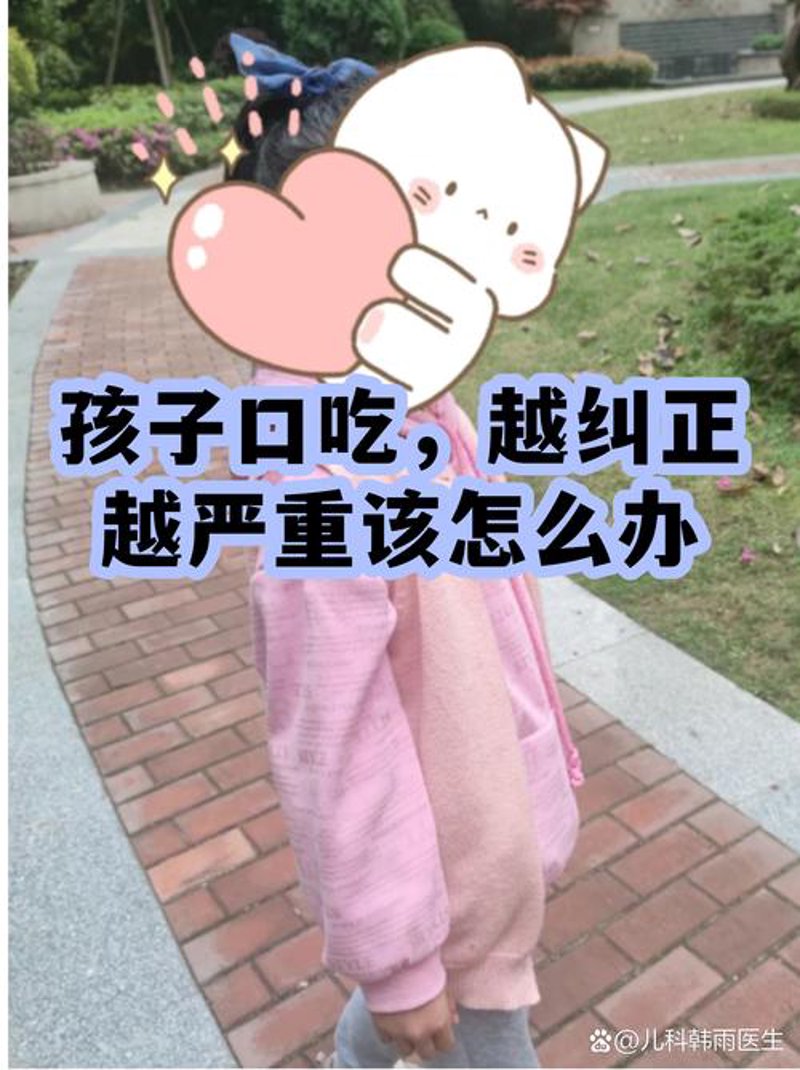 口吃心理