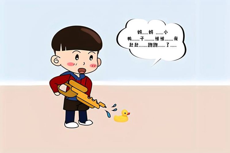 说话结巴
