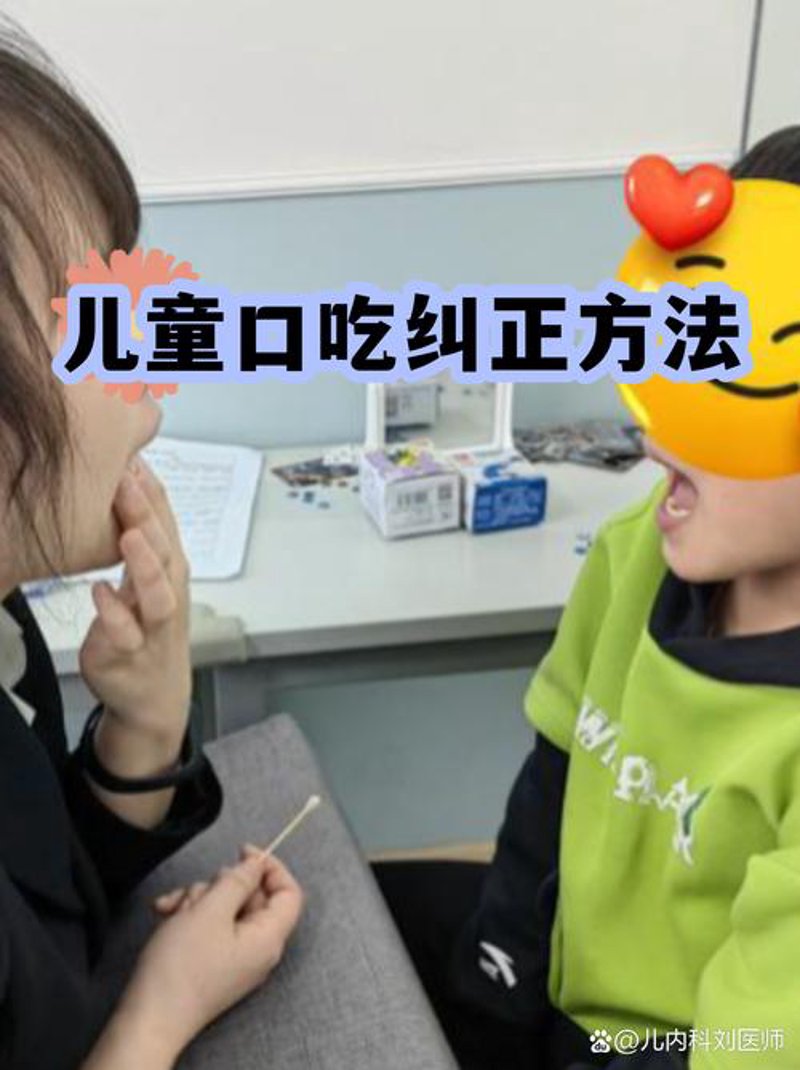 如何为口吃者找到合适的矫正方法？